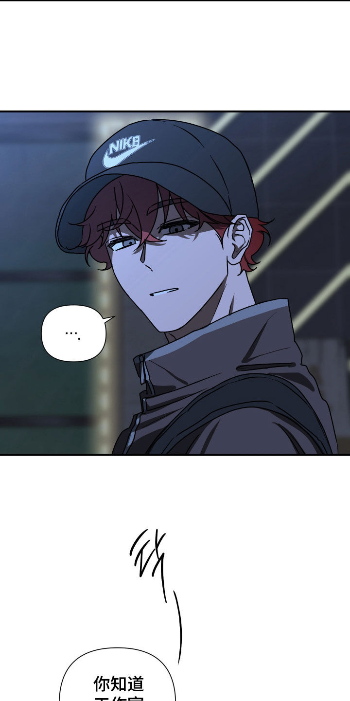 余烬相思烬成霜免费观看漫画,第28章：活着的方式5图