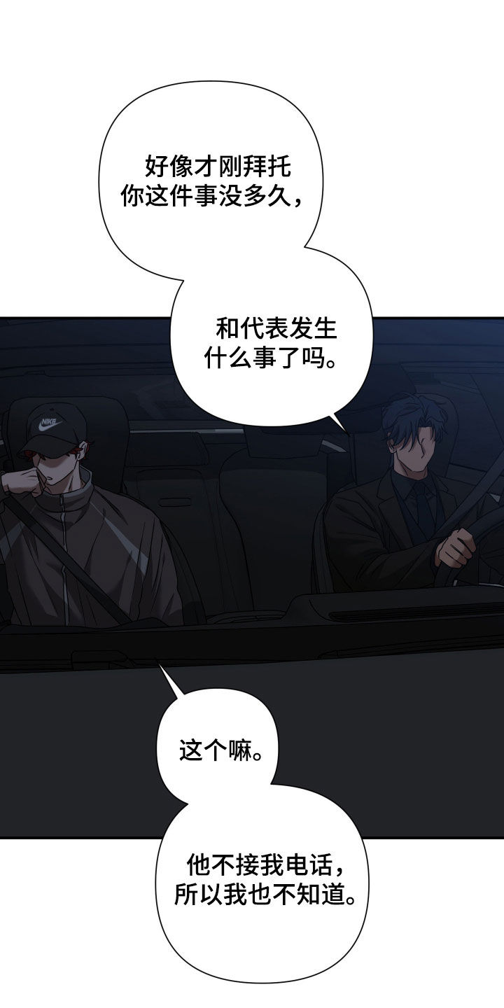 余烬相思烬成霜免费观看漫画,第28章：活着的方式4图