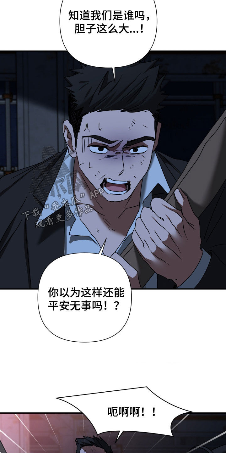 余烬培养攻略漫画,第27章：声名狼藉3图