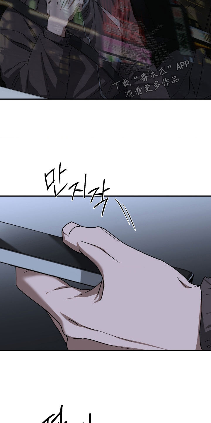 余烬相思烬成霜免费观看漫画,第28章：活着的方式4图