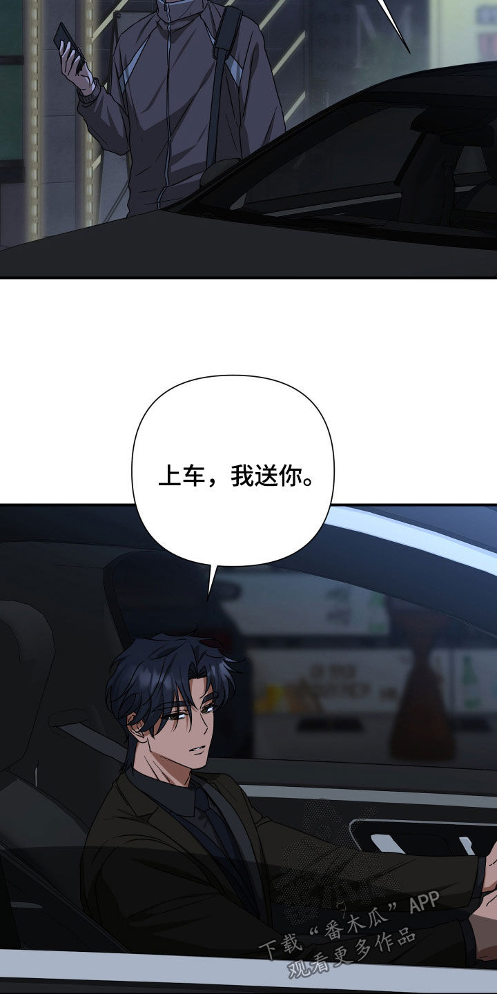 余烬相思烬成霜免费观看漫画,第28章：活着的方式4图