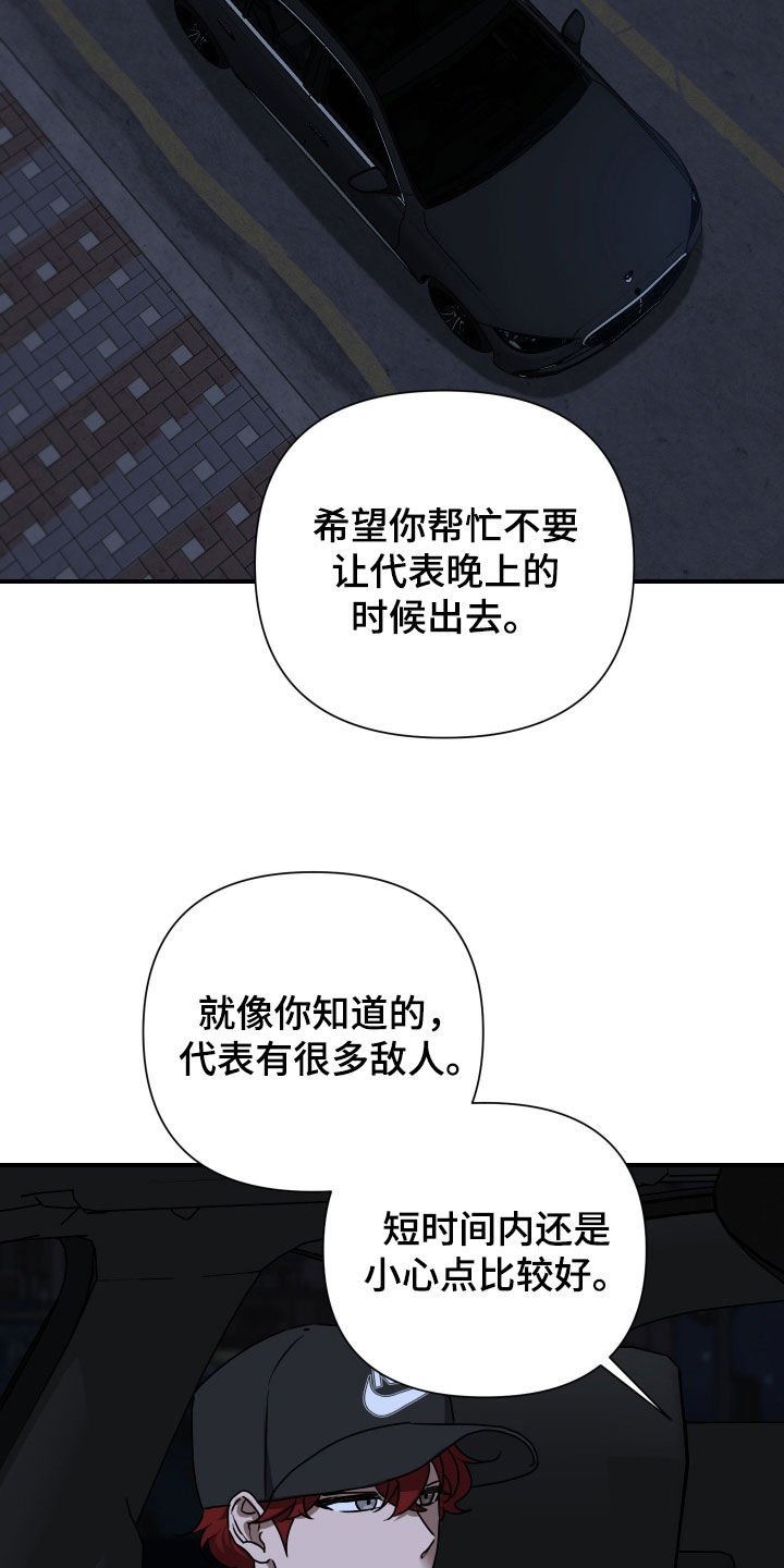 余烬相思烬成霜免费观看漫画,第28章：活着的方式3图