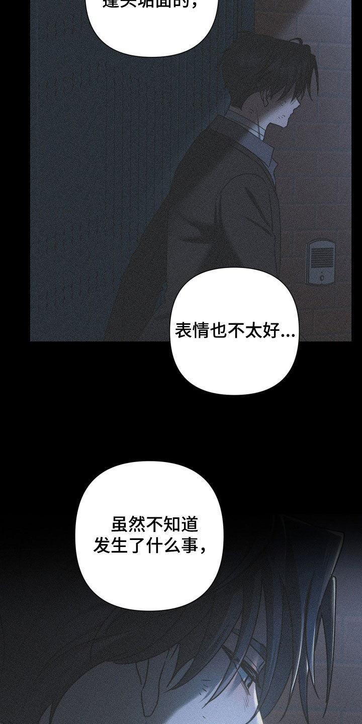 余烬相思烬成霜免费观看漫画,第26章：先盯着吧2图