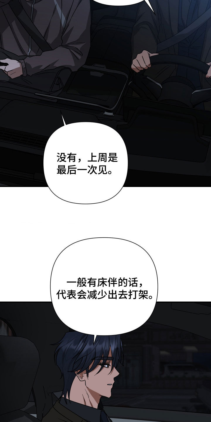 余烬相思烬成霜免费观看漫画,第28章：活着的方式2图