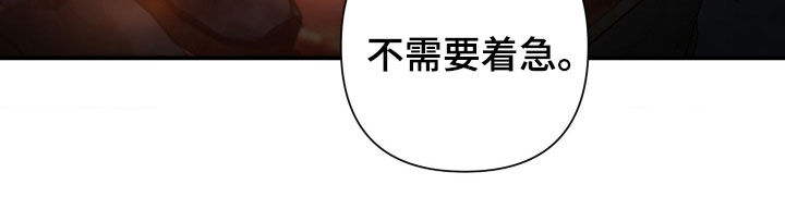 余烬培养攻略漫画,第27章：声名狼藉5图