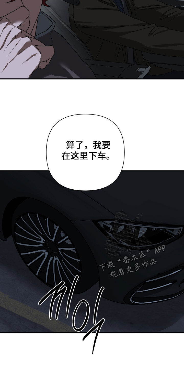 余烬相思烬成霜免费观看漫画,第28章：活着的方式1图