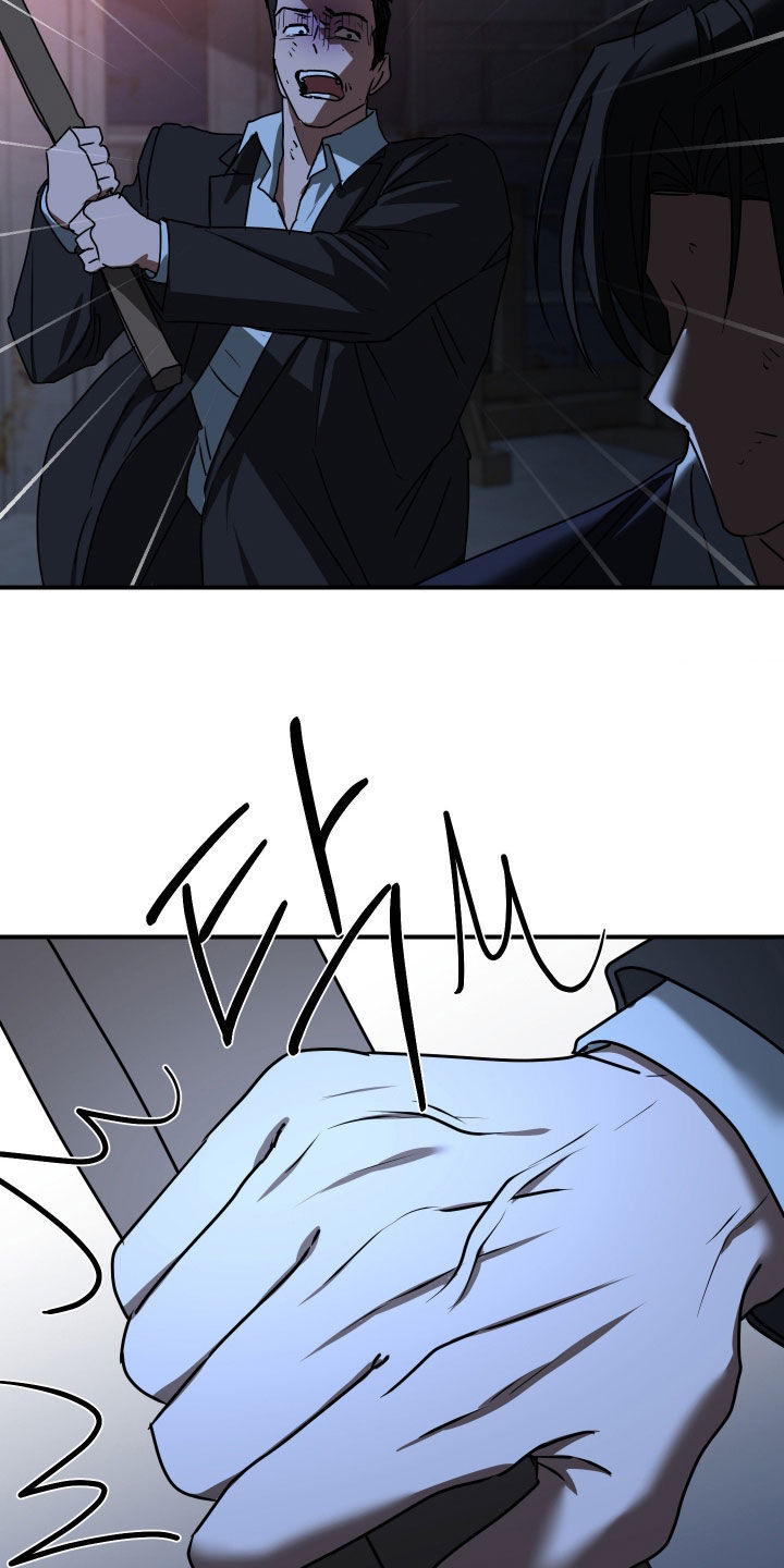 余烬培养攻略漫画,第27章：声名狼藉4图