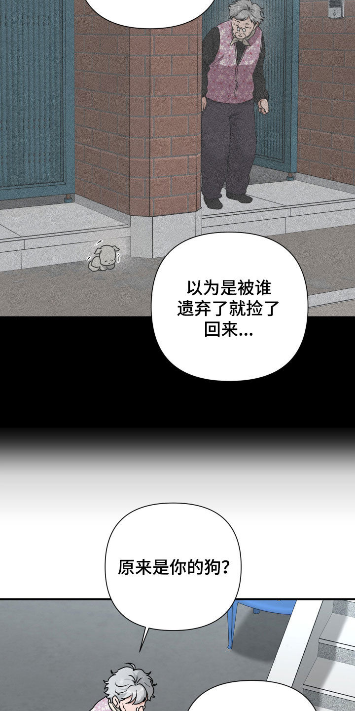 余烬相思烬成霜免费观看漫画,第26章：先盯着吧4图