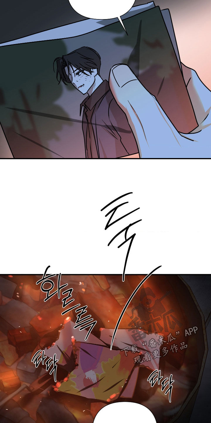 余烬培养攻略漫画,第27章：声名狼藉4图