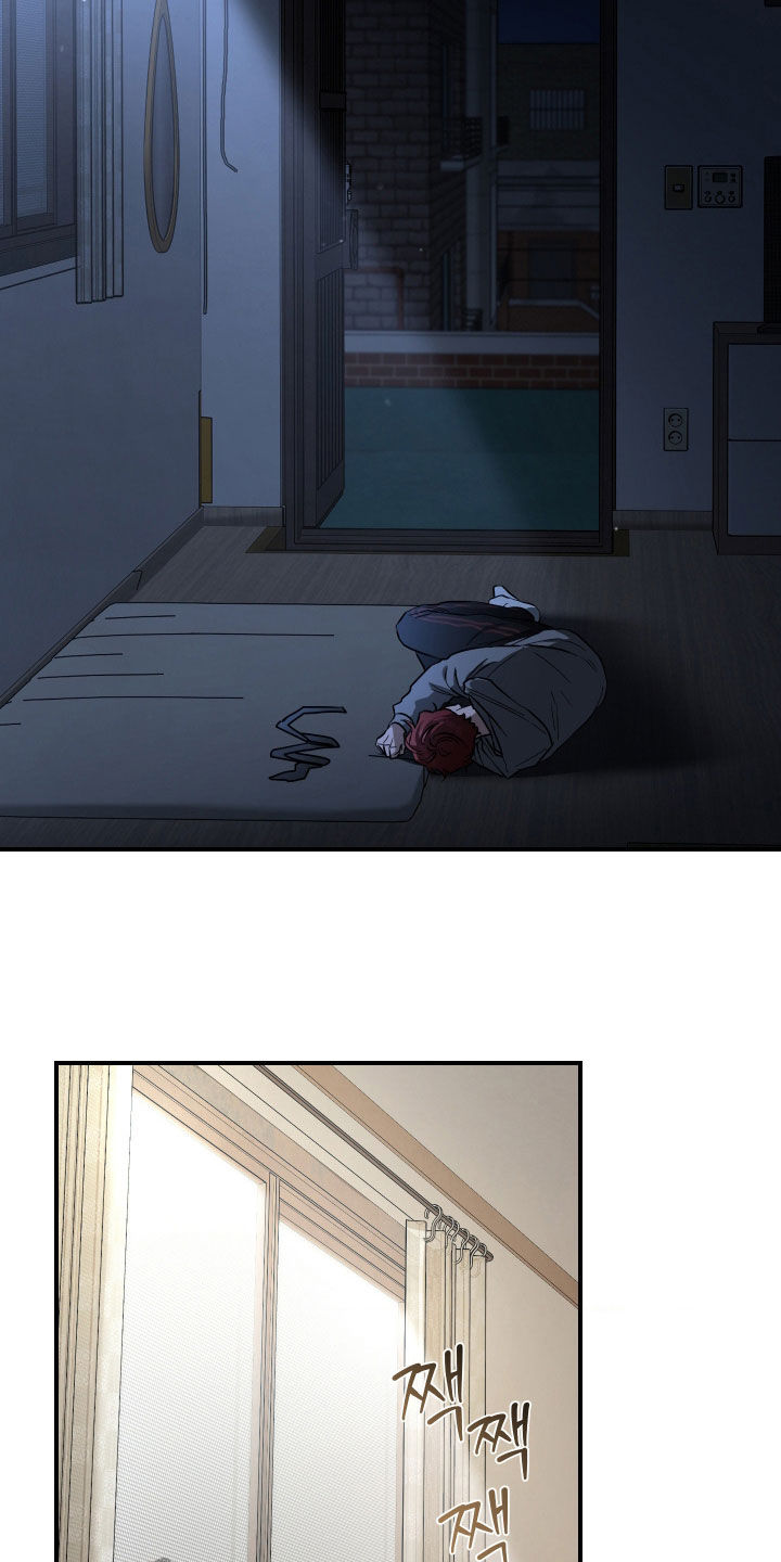 余烬招惹漫画,第25章：惩罚1图