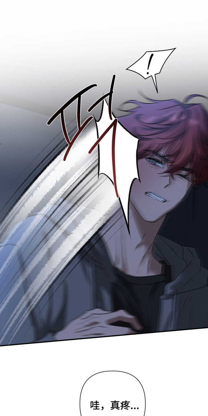 余烬培养攻略漫画,第25章：惩罚4图