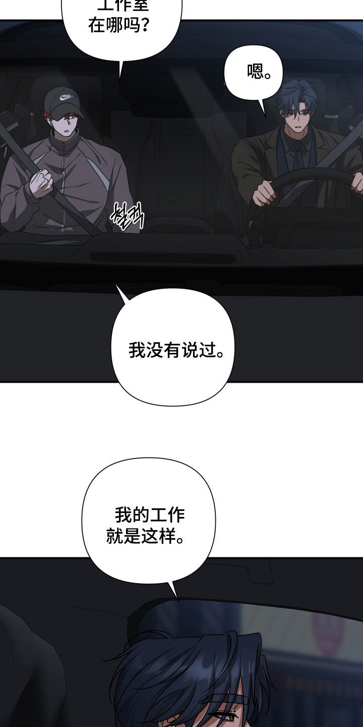 余烬相思烬成霜免费观看漫画,第28章：活着的方式1图