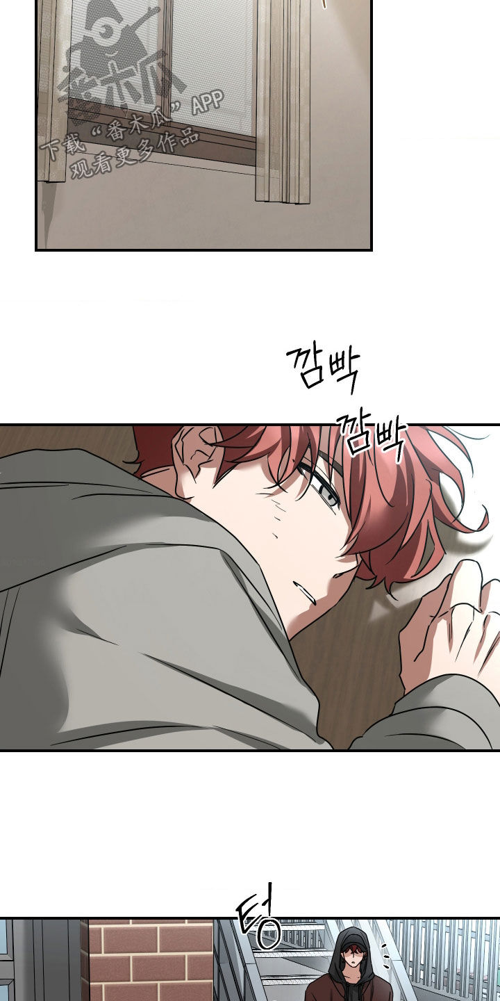 余烬招惹漫画,第25章：惩罚2图