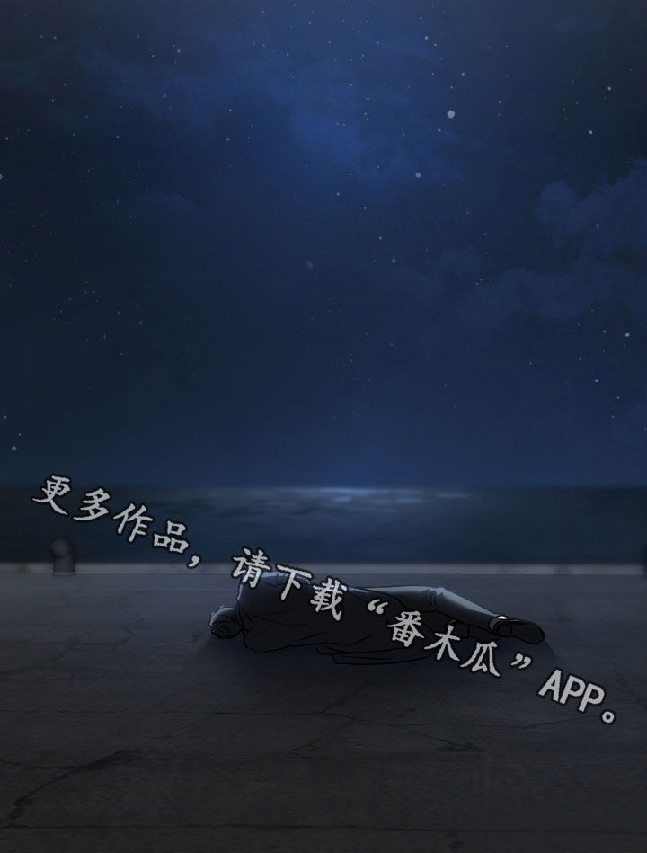余烬培养攻略漫画,第28章：活着的方式2图