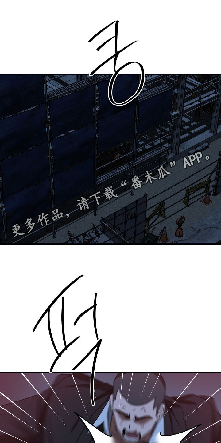 余烬培养攻略漫画,第27章：声名狼藉1图