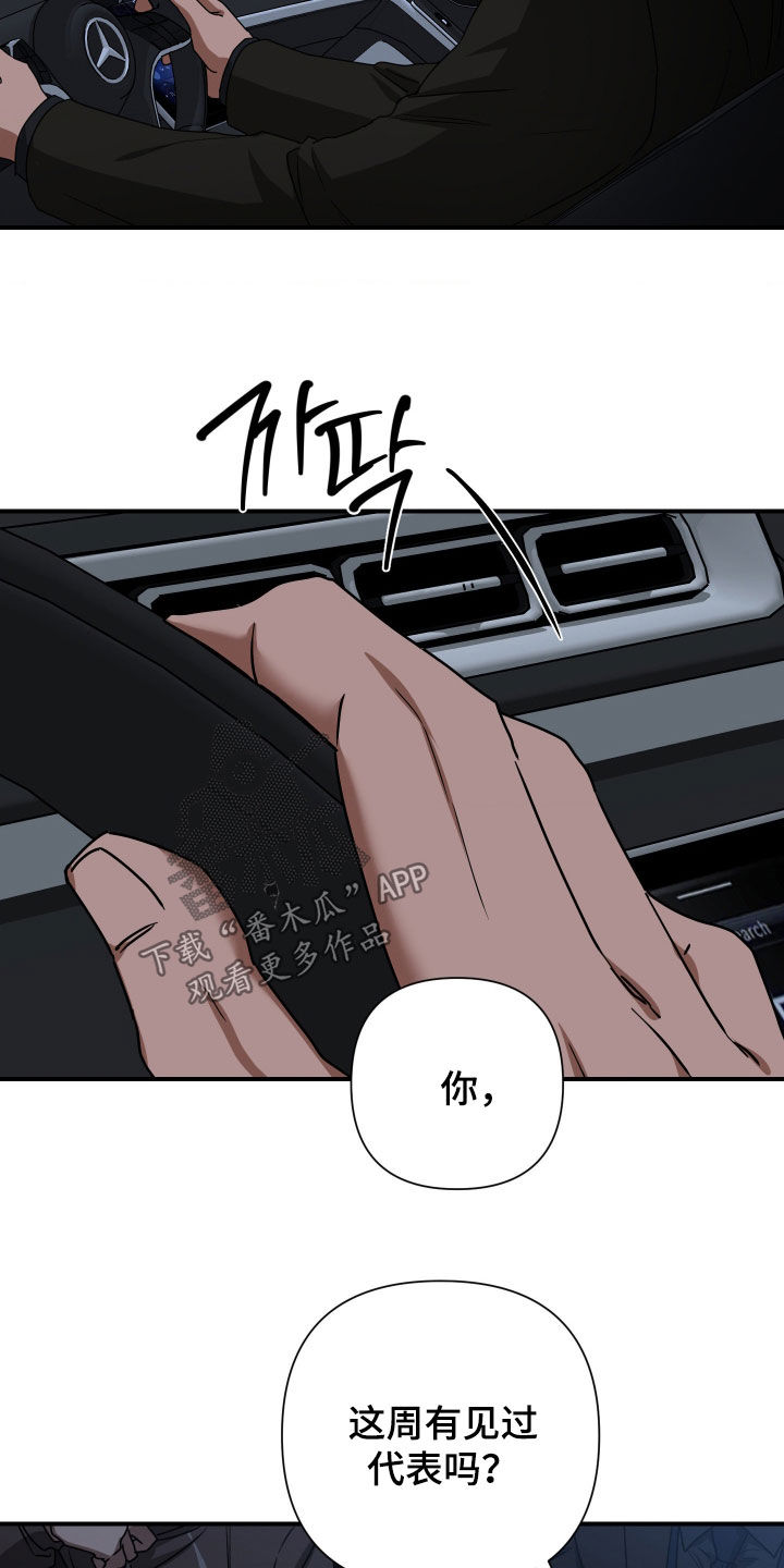 余烬相思烬成霜免费观看漫画,第28章：活着的方式1图