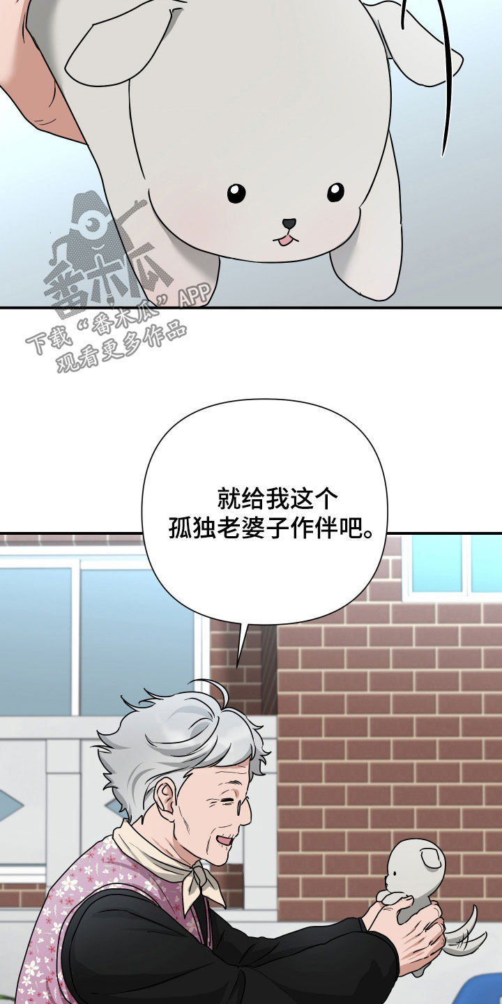 余烬相思烬成霜免费观看漫画,第26章：先盯着吧2图