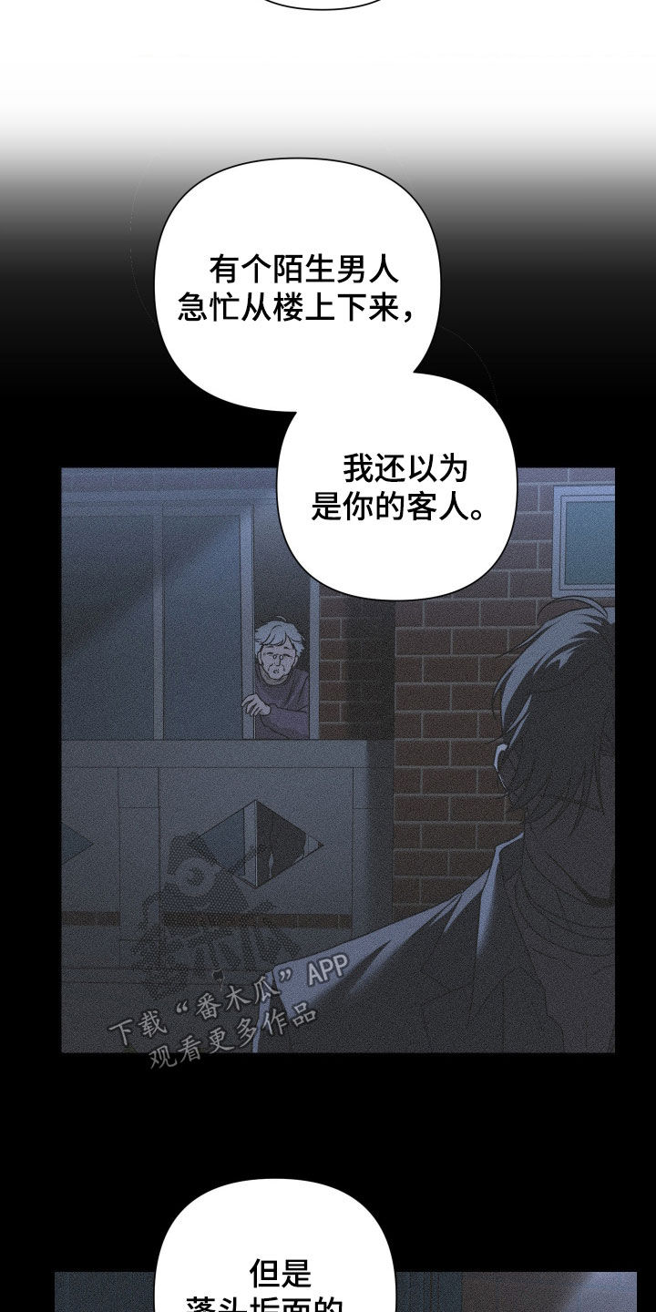 余烬相思烬成霜免费观看漫画,第26章：先盯着吧1图