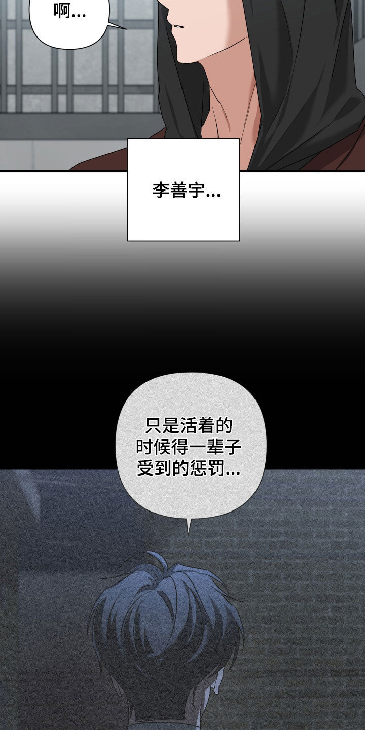 余烬相思烬成霜免费观看漫画,第26章：先盯着吧4图