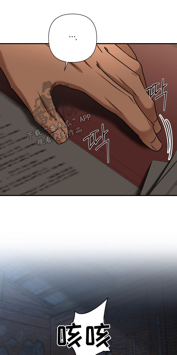 余烬培养攻略漫画,第26章：先盯着吧1图