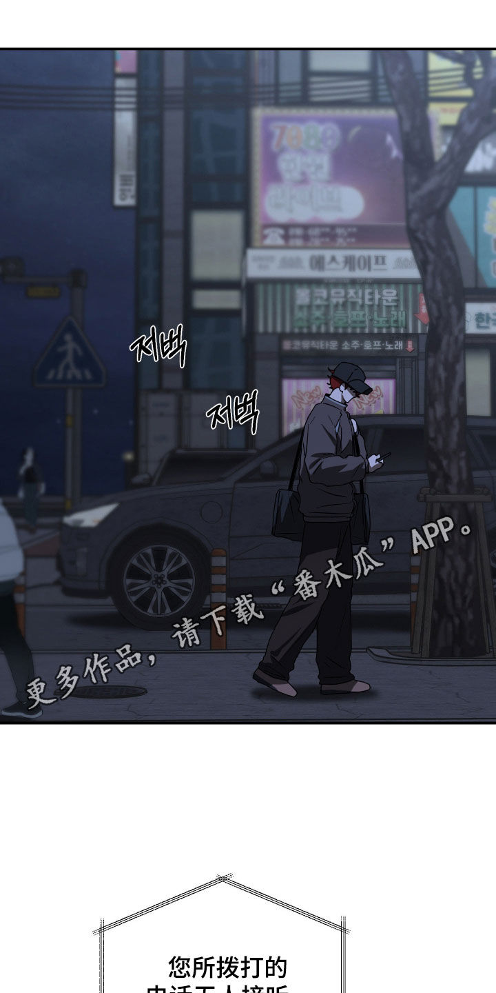 余烬相思烬成霜免费观看漫画,第28章：活着的方式1图