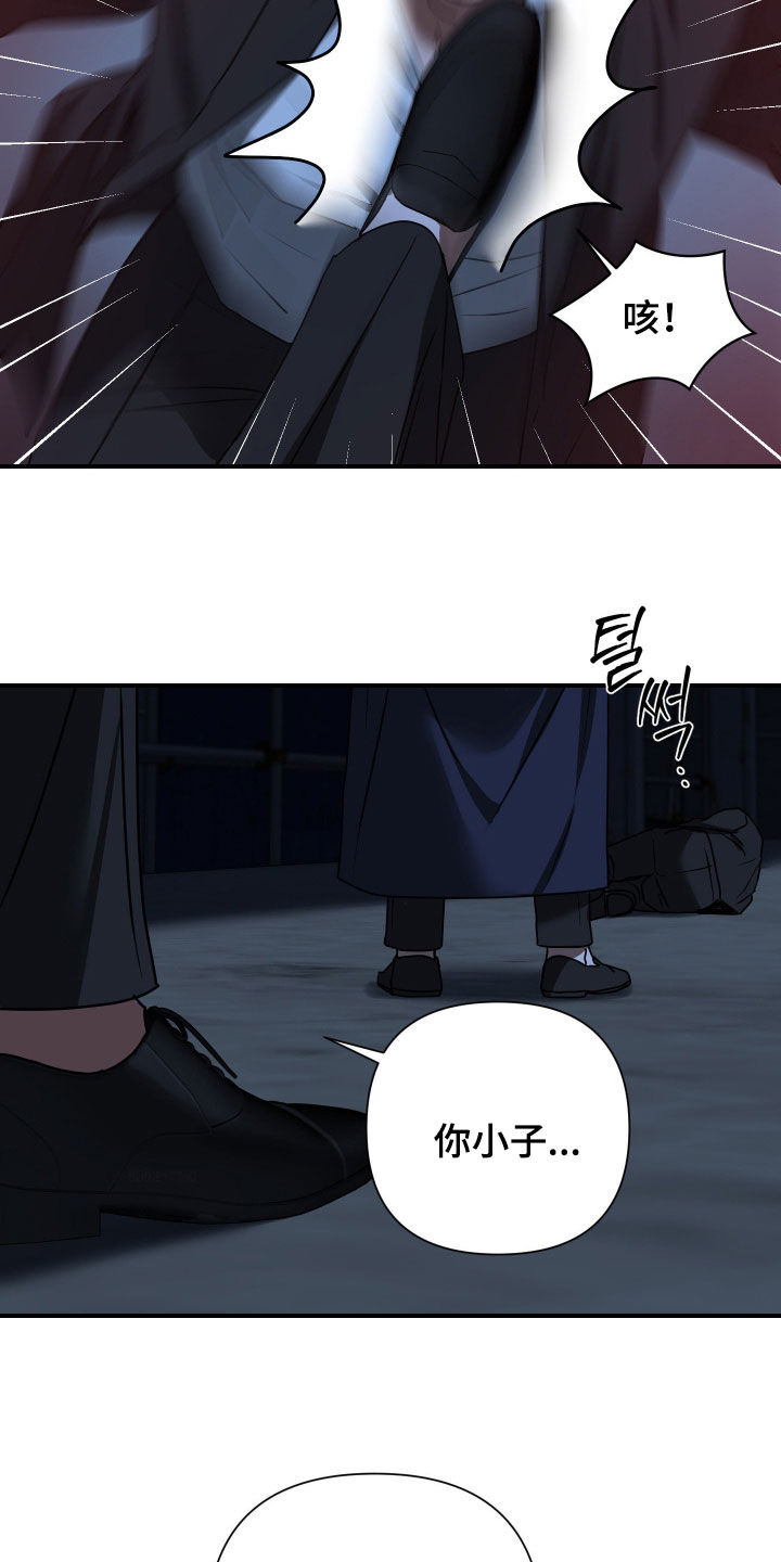 余烬培养攻略漫画,第27章：声名狼藉2图