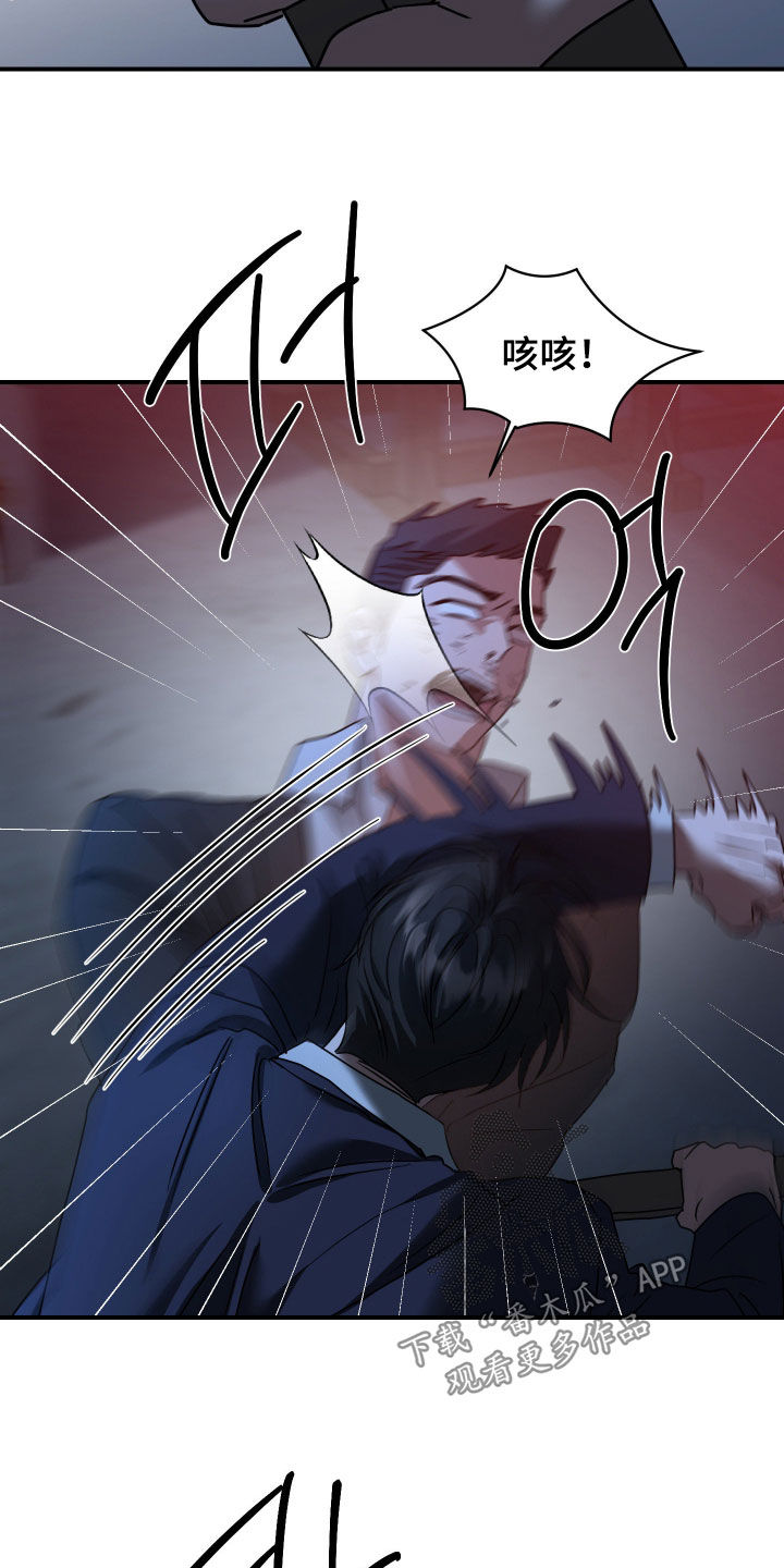 余烬培养攻略漫画,第27章：声名狼藉5图