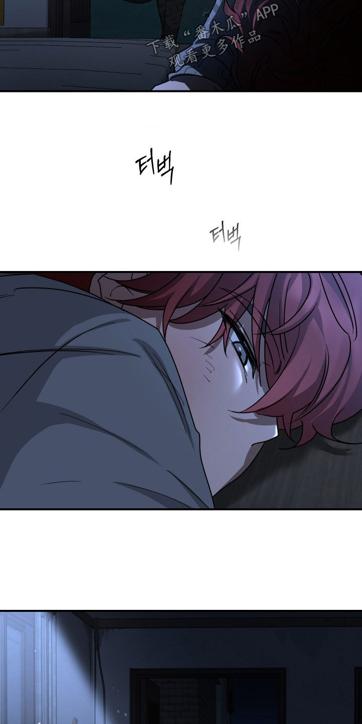 余烬培养攻略漫画,第25章：惩罚5图