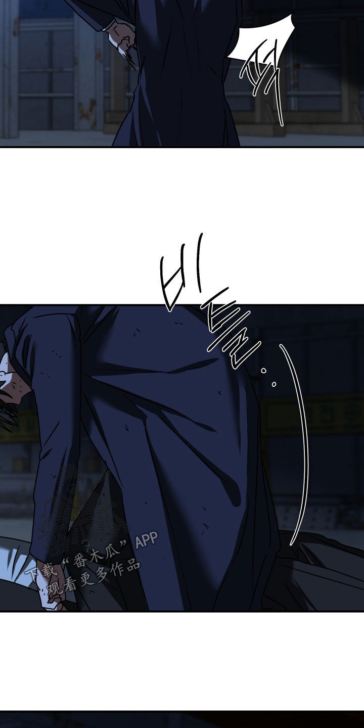 余烬培养攻略漫画,第27章：声名狼藉2图