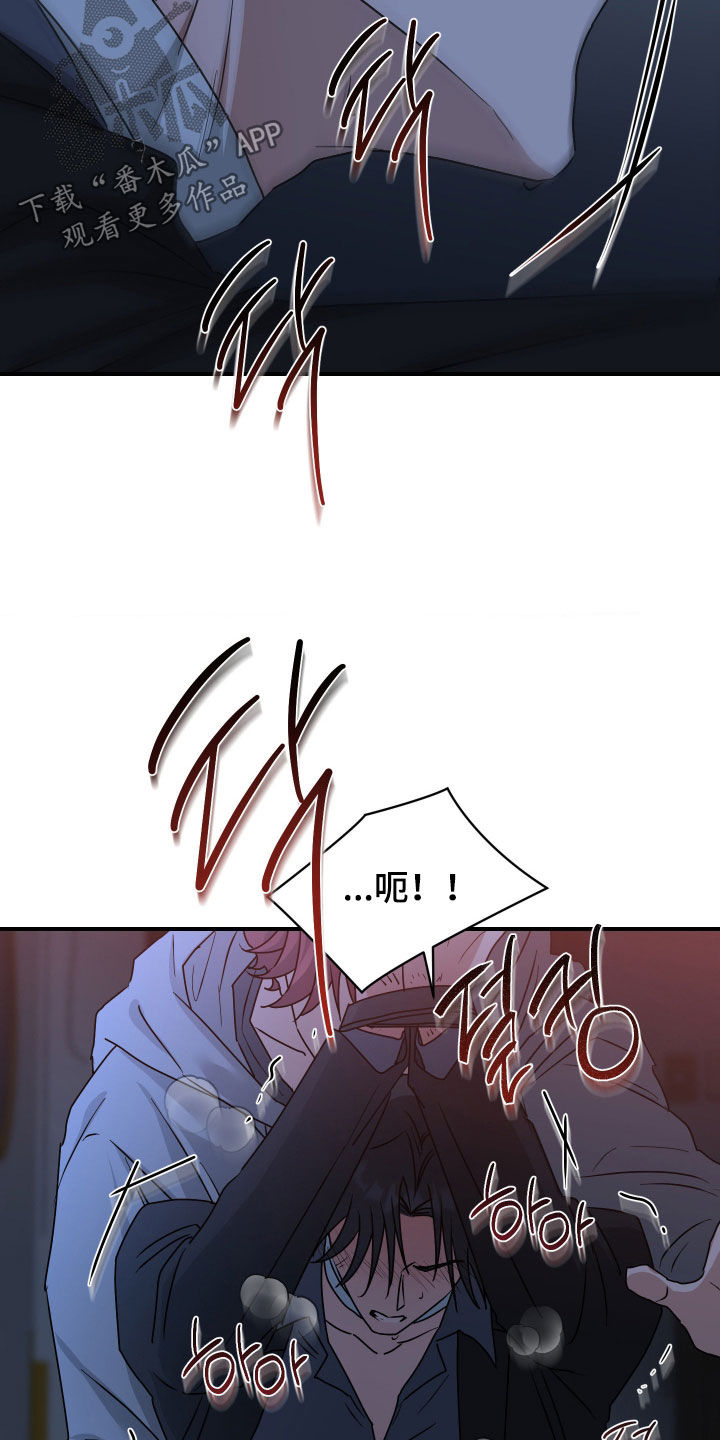 余烬培养攻略漫画,第25章：惩罚5图