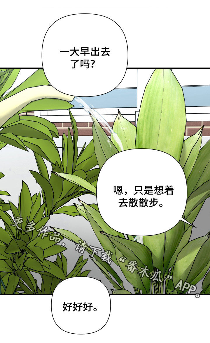 余烬招惹漫画,第25章：惩罚5图