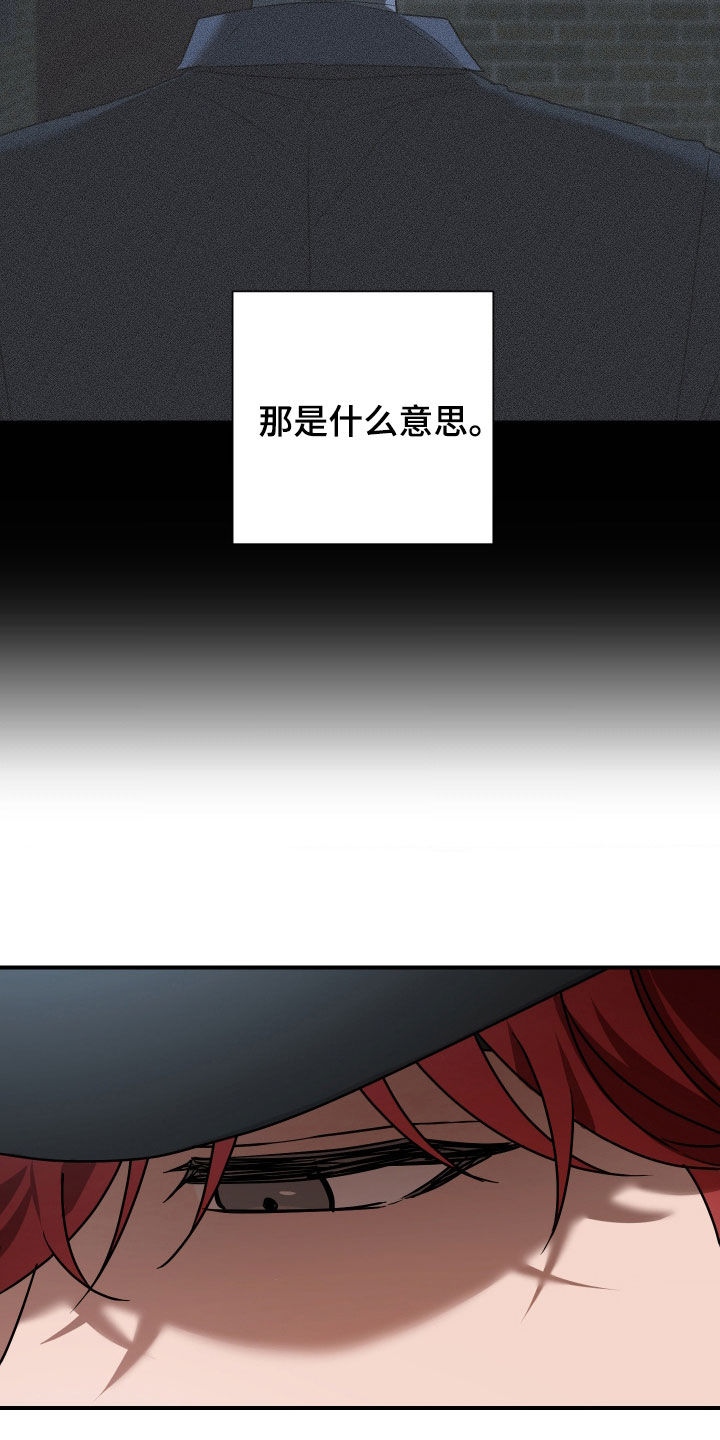 余烬相思烬成霜免费观看漫画,第26章：先盯着吧5图