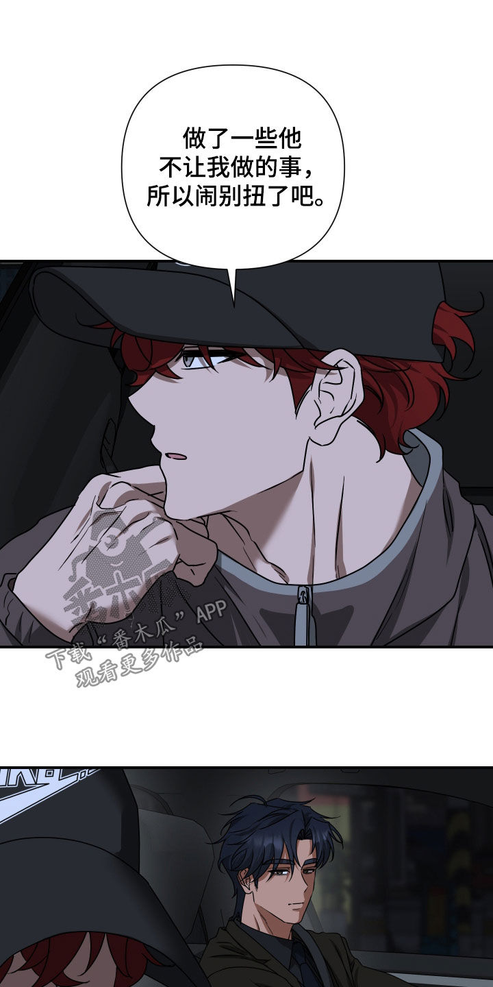 余烬相思烬成霜免费观看漫画,第28章：活着的方式5图