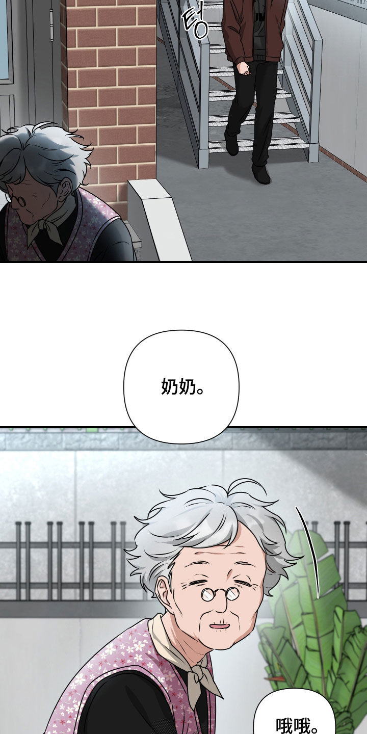 余烬招惹漫画,第25章：惩罚3图