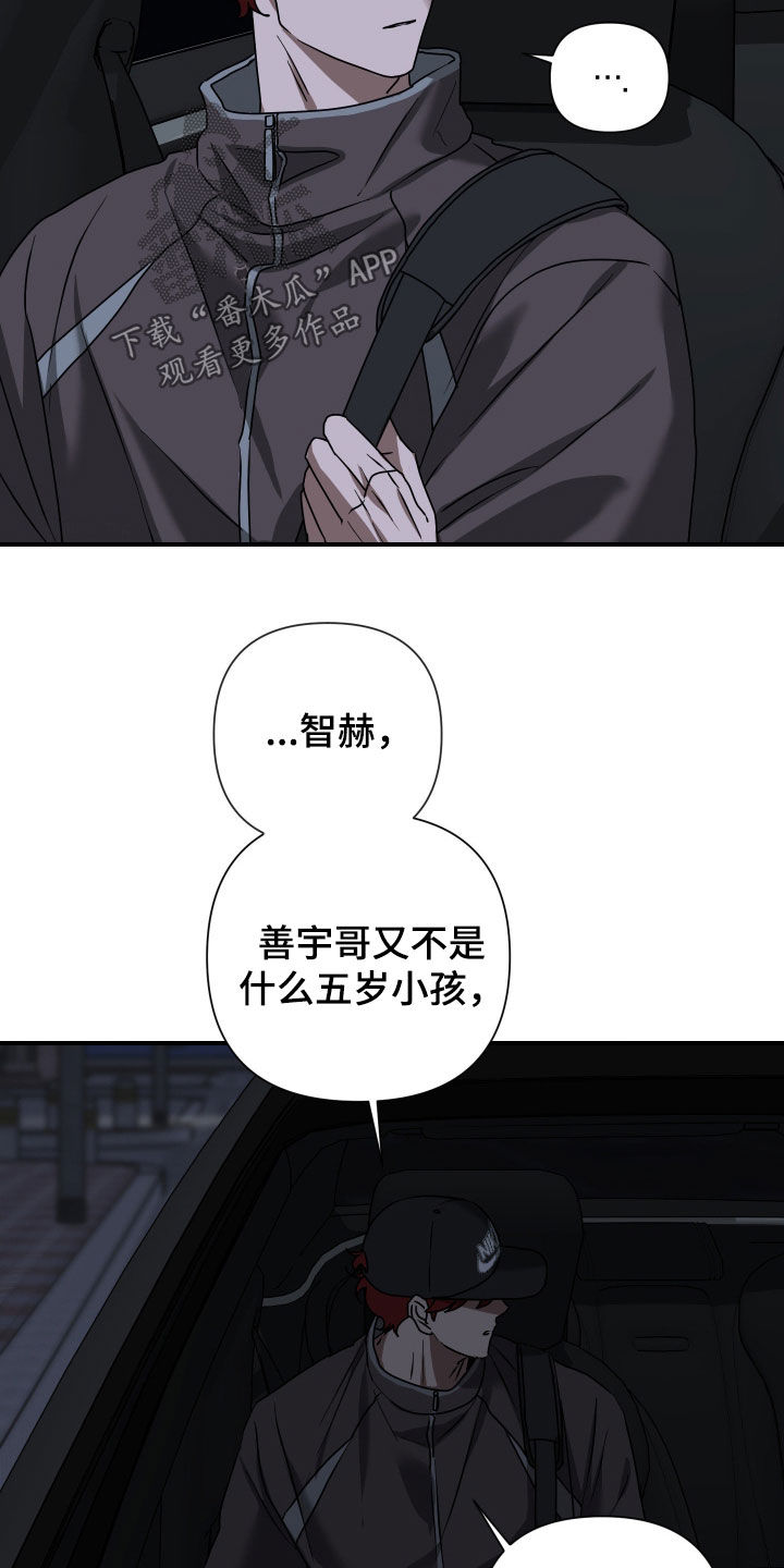 余烬相思烬成霜免费观看漫画,第28章：活着的方式4图