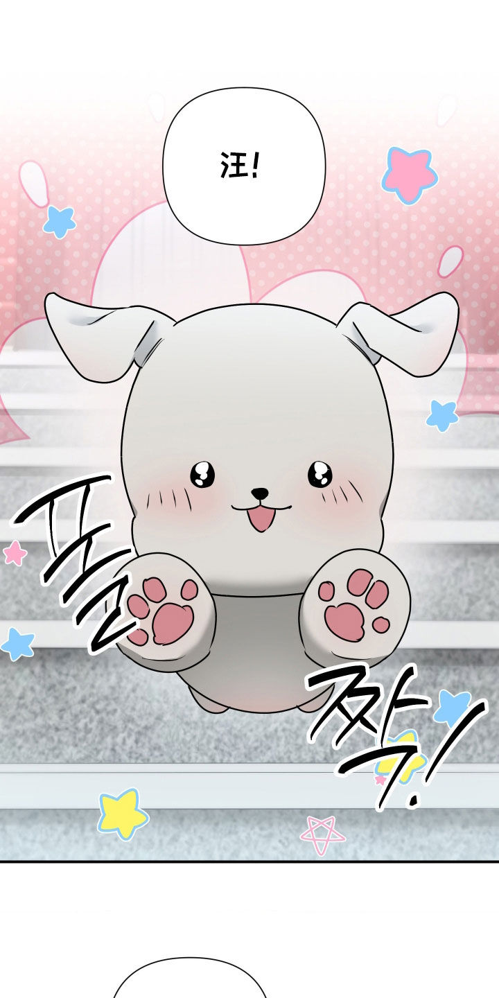 余烬相思烬成霜免费观看漫画,第26章：先盯着吧2图
