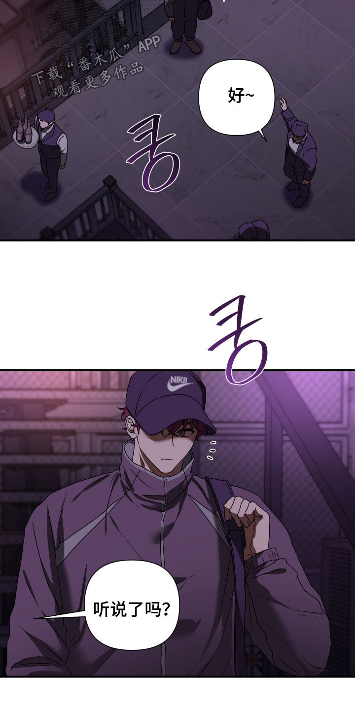 余烬培养攻略漫画,第27章：声名狼藉4图