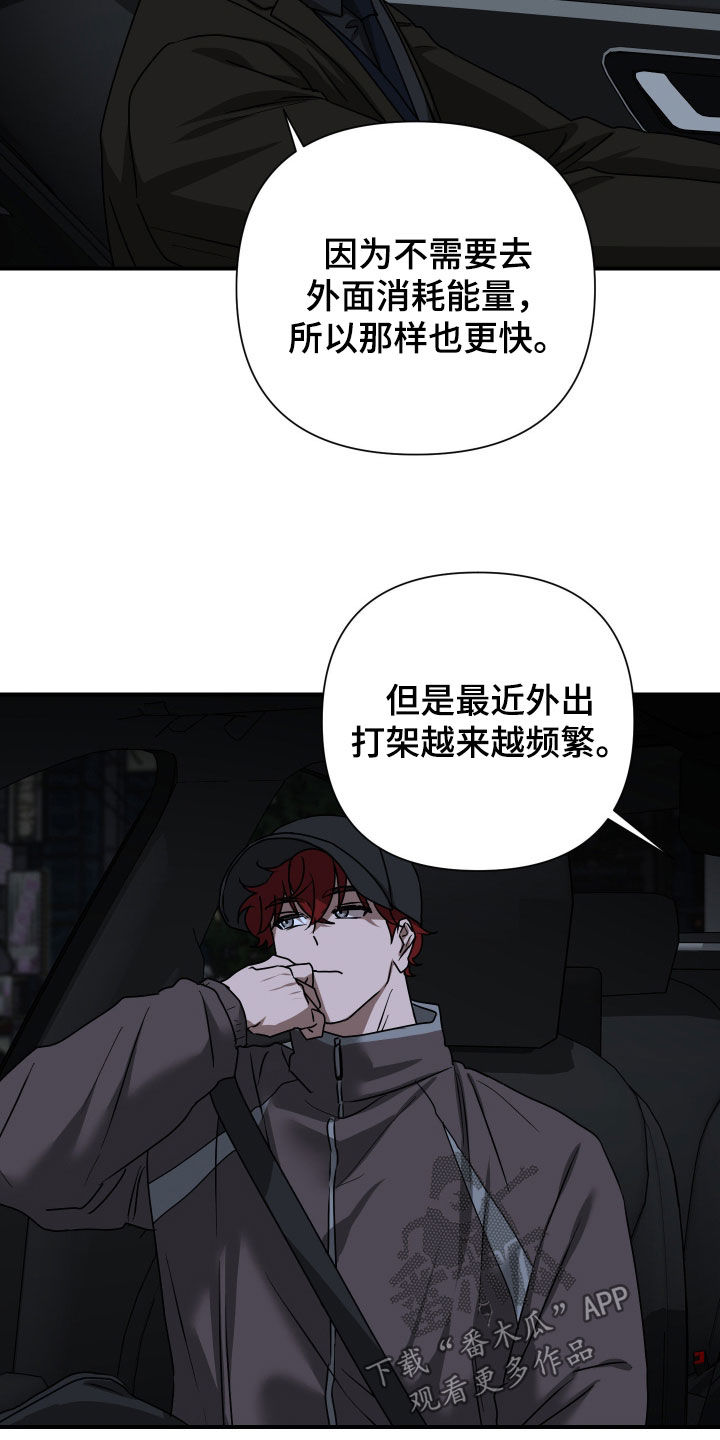 余烬相思烬成霜免费观看漫画,第28章：活着的方式3图