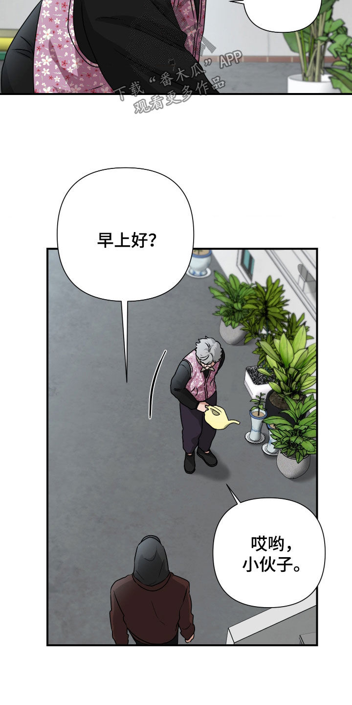 余烬招惹漫画,第25章：惩罚4图