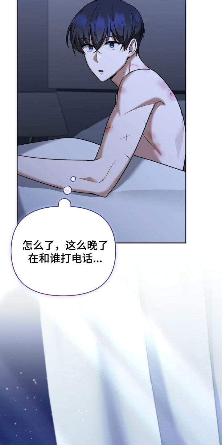 金眼陷阱漫画,第26章：买卖人类3图