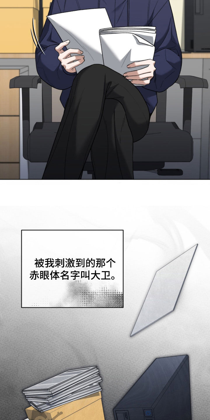 金银陷阱漫画,第26章：买卖人类4图