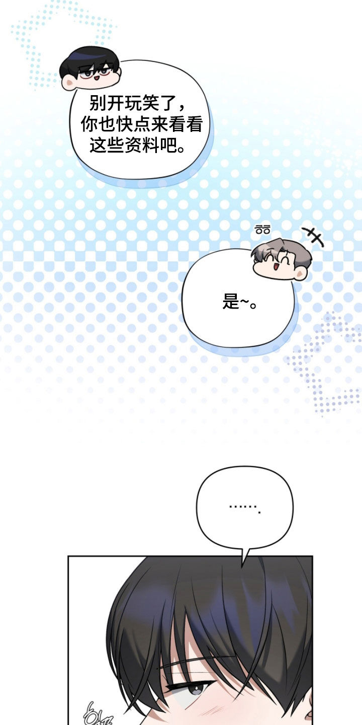 金银陷阱漫画,第26章：买卖人类4图