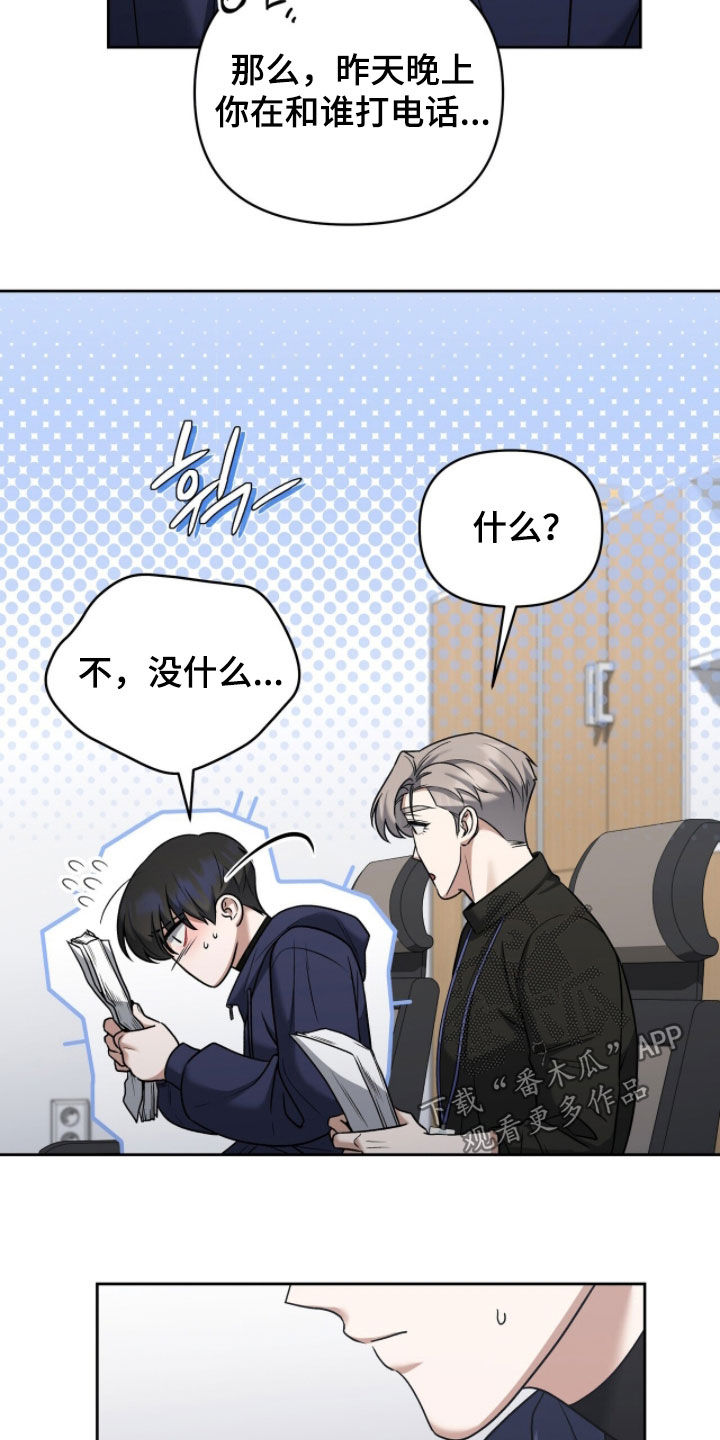 金眼黑龙王帝天漫画,第27章：传言1图