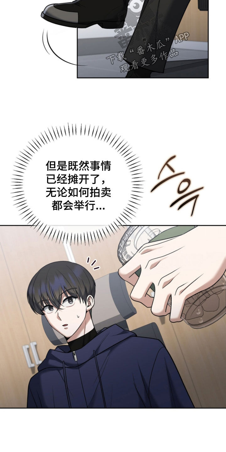 金眼陷阱漫画,第26章：买卖人类5图
