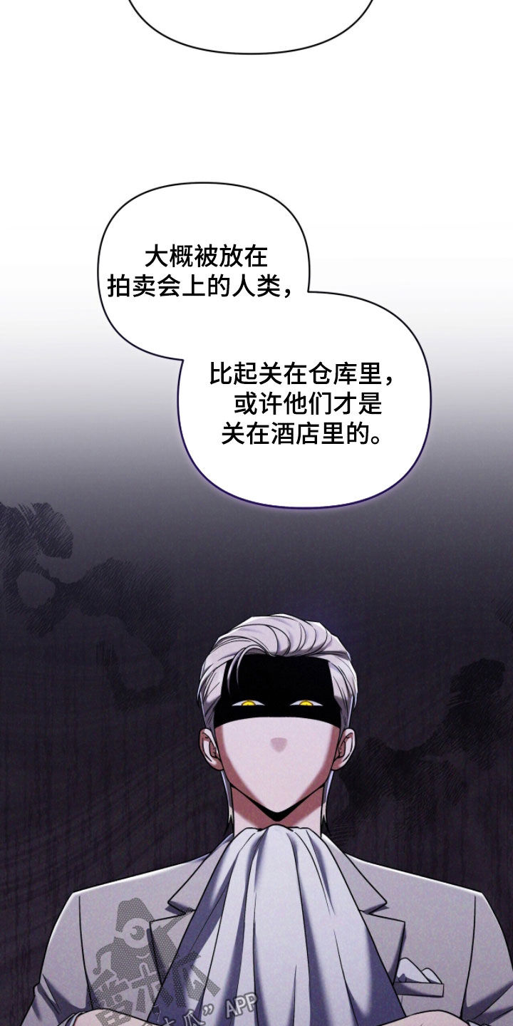 金眼黑龙王帝天漫画,第27章：传言1图