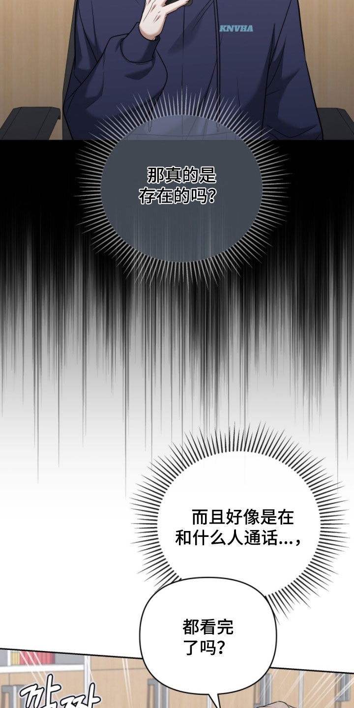 金眼黑龙王帝天漫画,第27章：传言1图