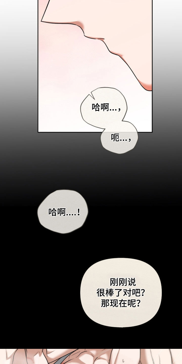 金银陷阱漫画,第26章：买卖人类2图