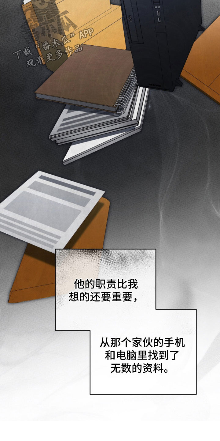 金银陷阱漫画,第26章：买卖人类5图
