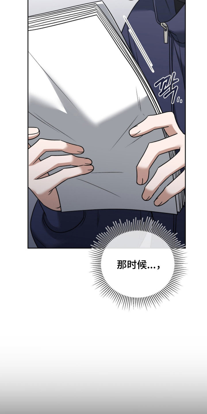 金眼黑龙王帝天漫画,第27章：传言2图