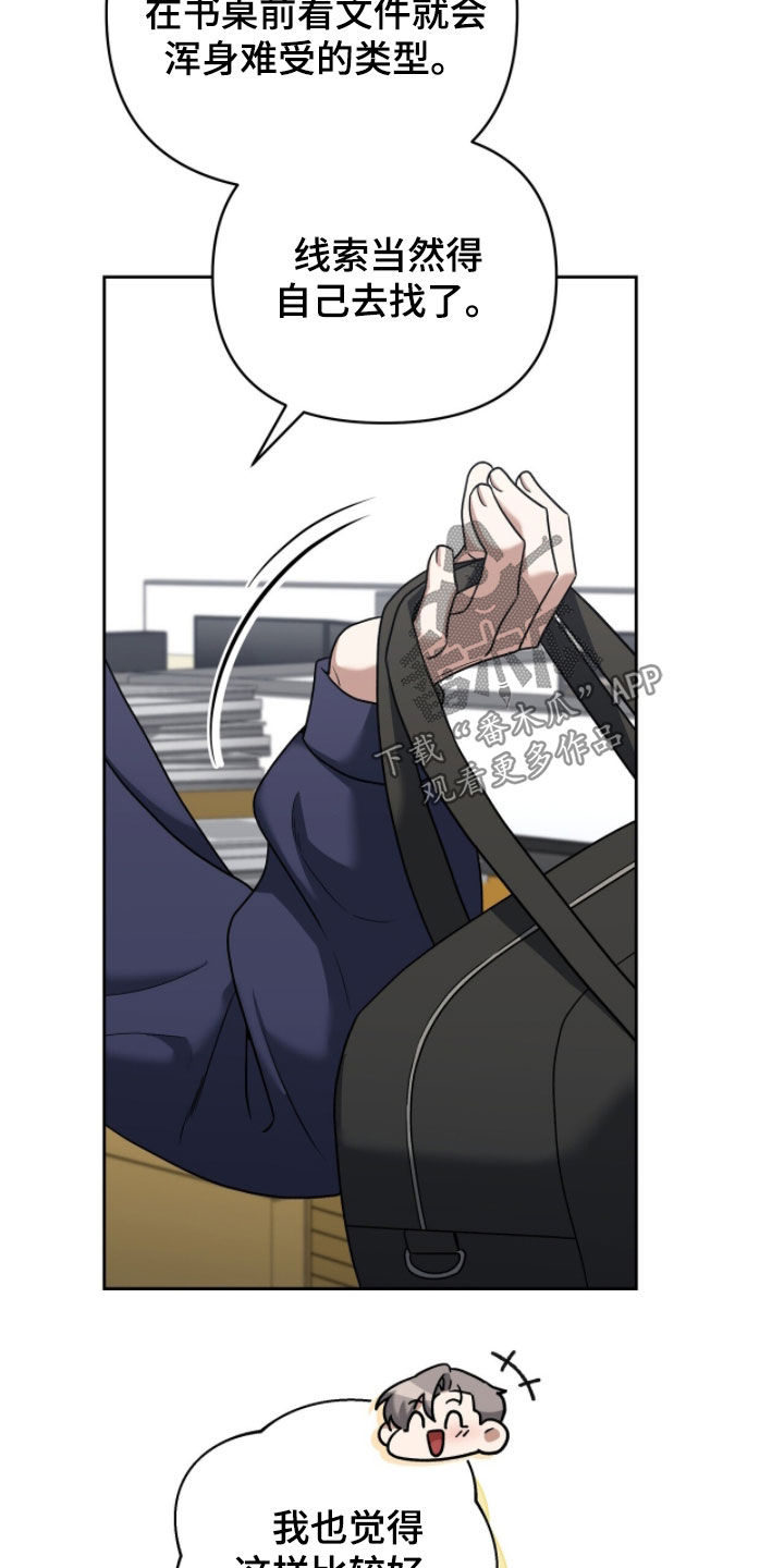 金眼黑龙王帝天漫画,第27章：传言5图